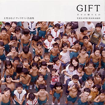 GIFT〜幸せの贈りもの